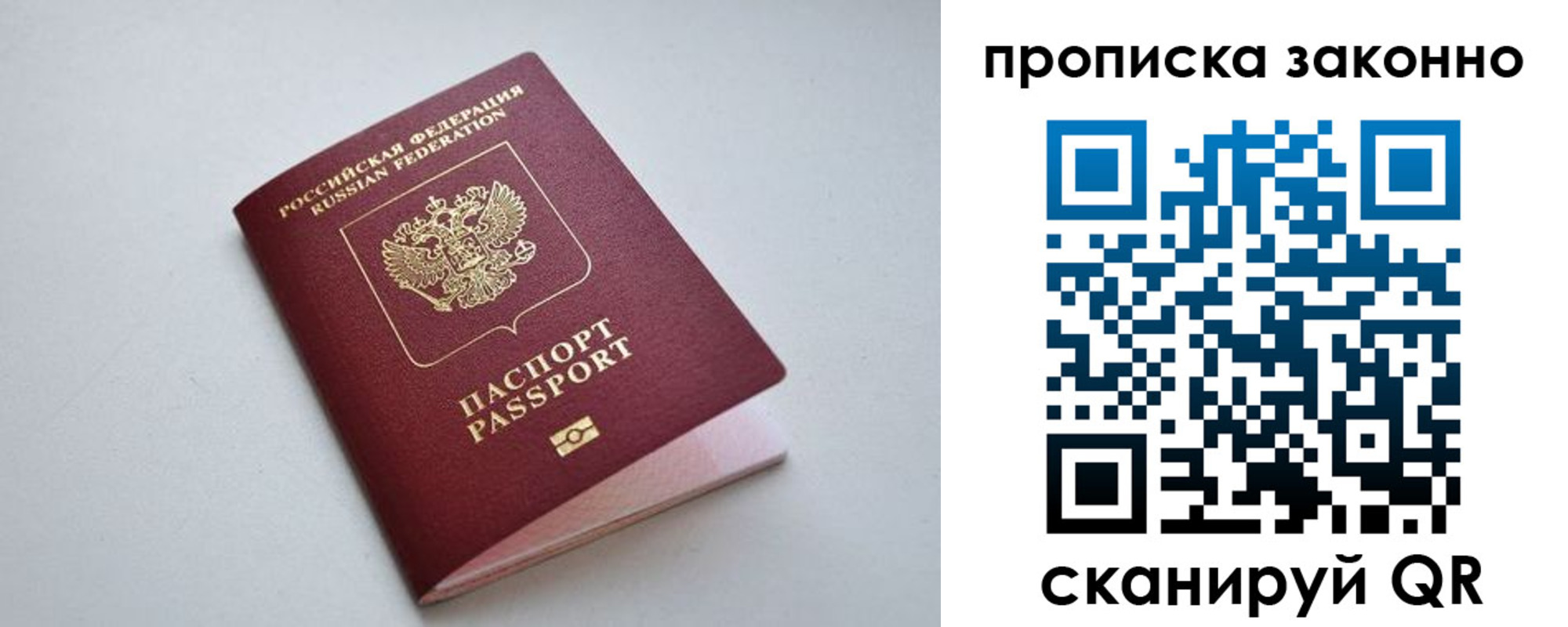 прописка регистрация в Читинской области
