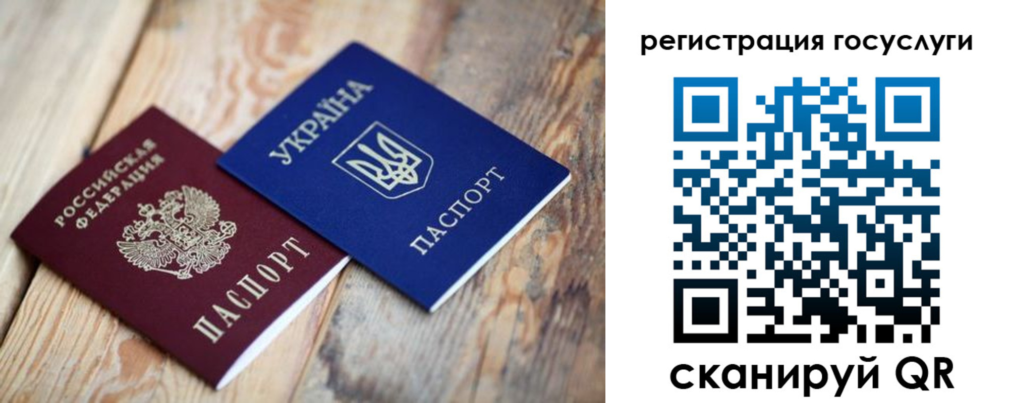 временная прописка в Читинской области