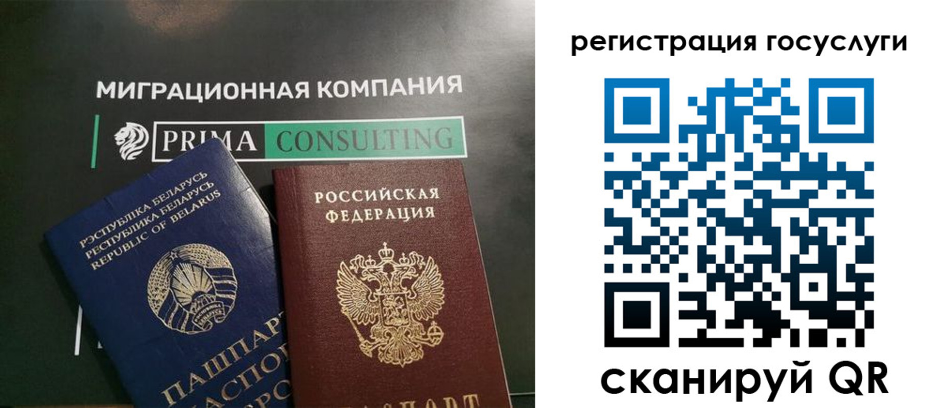 прописка гарантия в Читинской области