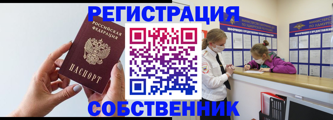 прописка для кредита в Читинской области