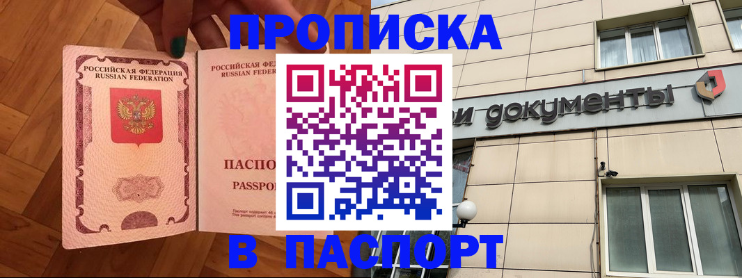 найти адрес прописки в Читинской области