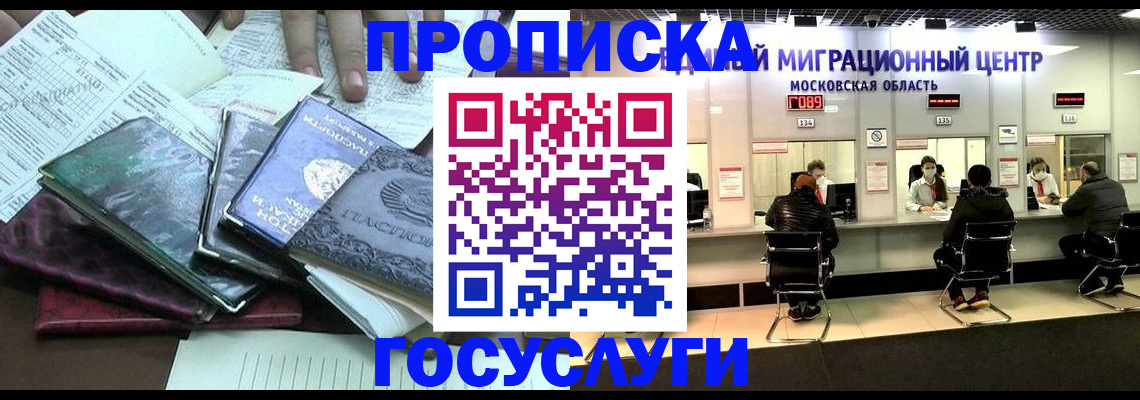 временная регистрация адрес в Читинской области