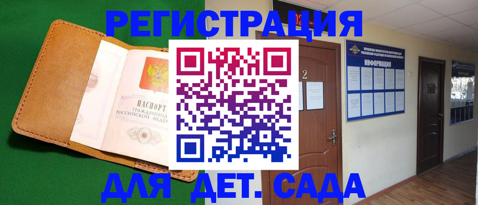 временная регистрация гарантия в Читинской области
