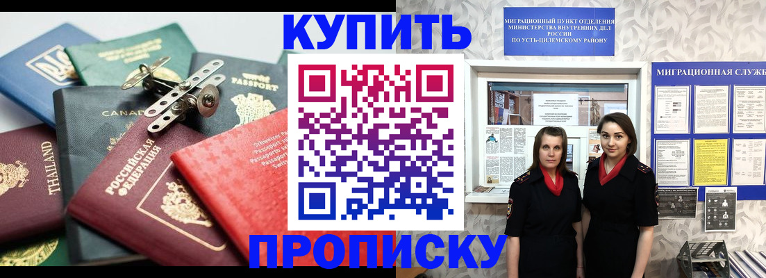 прописка в квартире в Читинской области