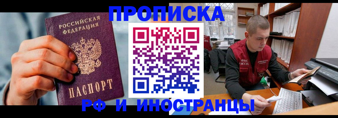 регистрация для школы в Читинской области