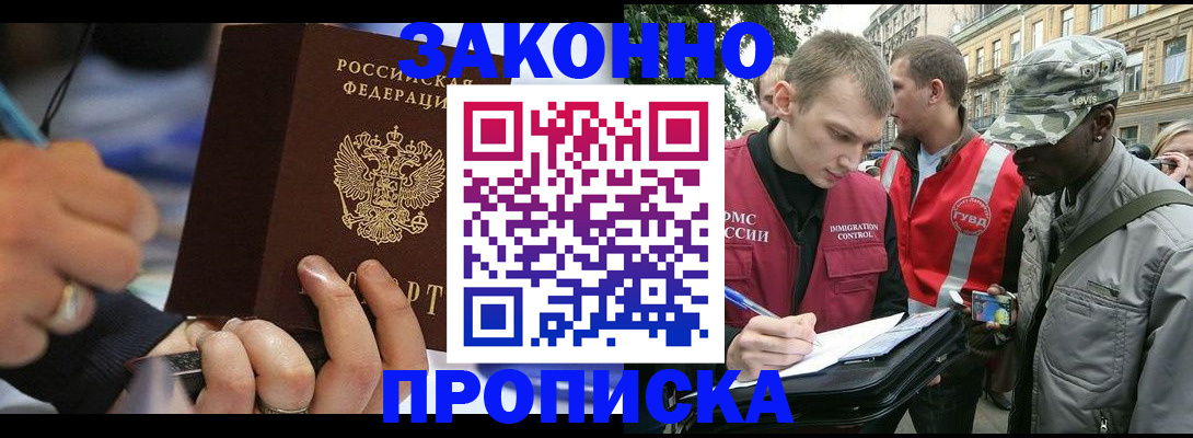 временная регистрация адрес в Читинской области